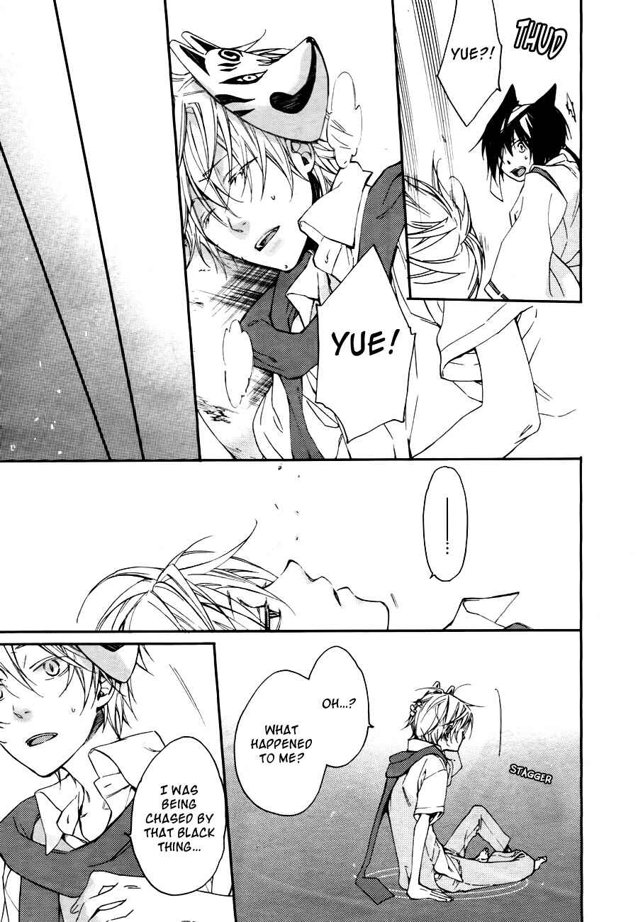 Page 16 Chapter 5 Akaya Akashiya Ayakashino