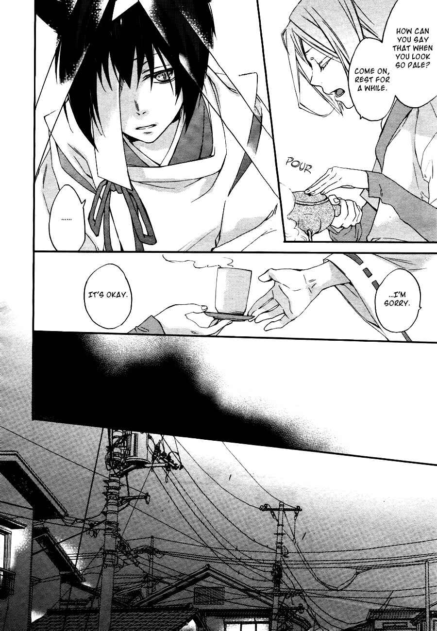 Page 23 Chapter 5 Akaya Akashiya Ayakashino