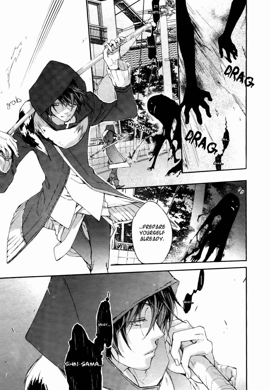 Page 24 Chapter 5 Akaya Akashiya Ayakashino