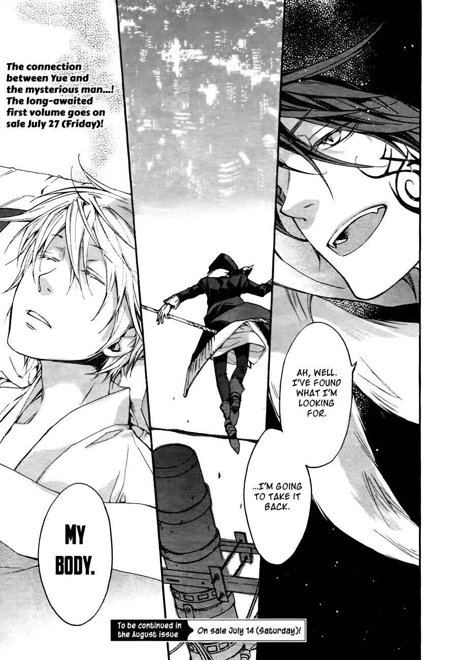 Page 28 Chapter 5 Akaya Akashiya Ayakashino