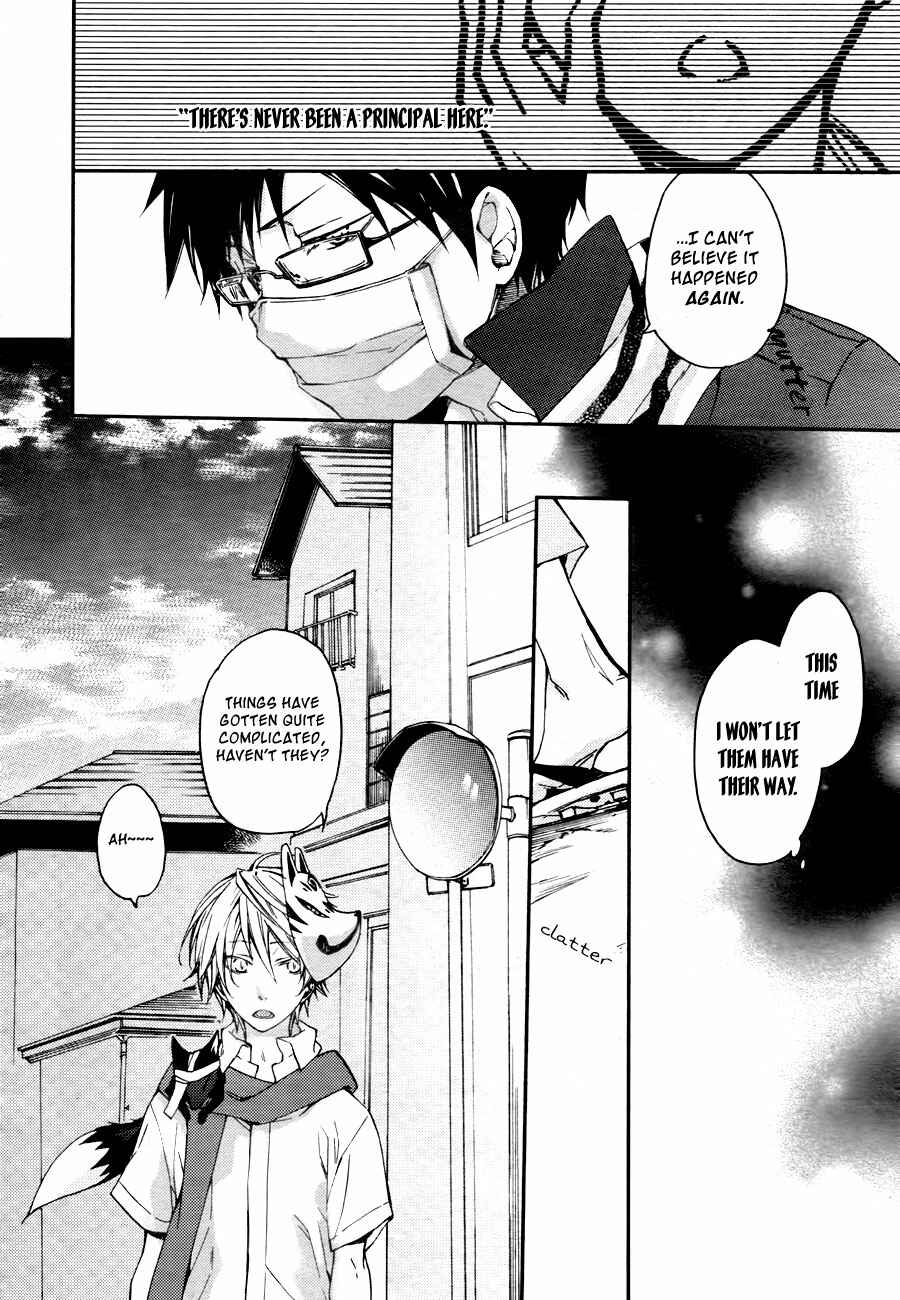 Page 7 Chapter 5 Akaya Akashiya Ayakashino