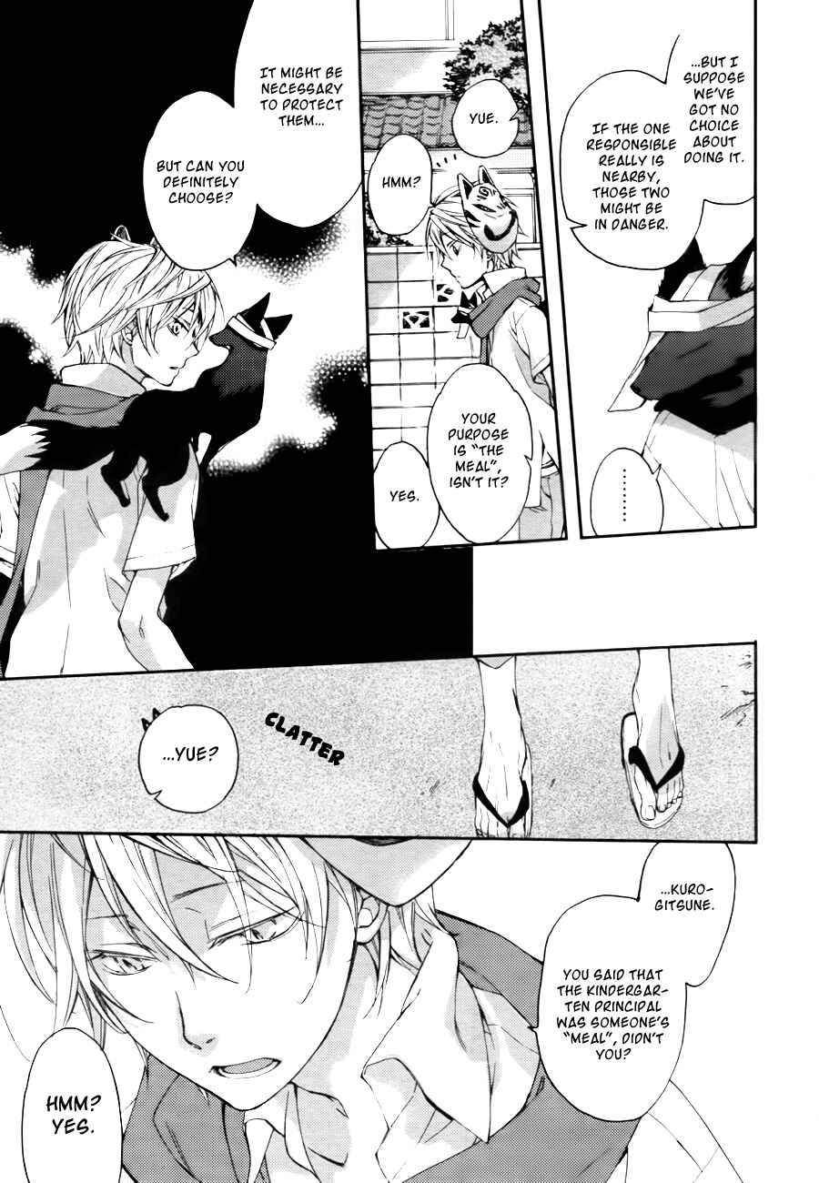 Page 8 Chapter 5 Akaya Akashiya Ayakashino