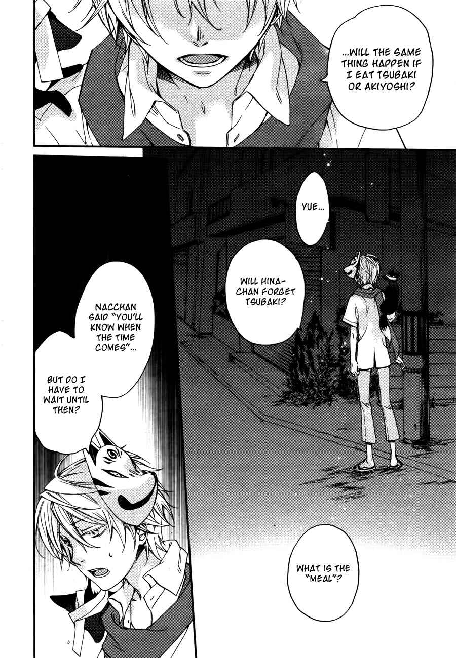 Page 9 Chapter 5 Akaya Akashiya Ayakashino