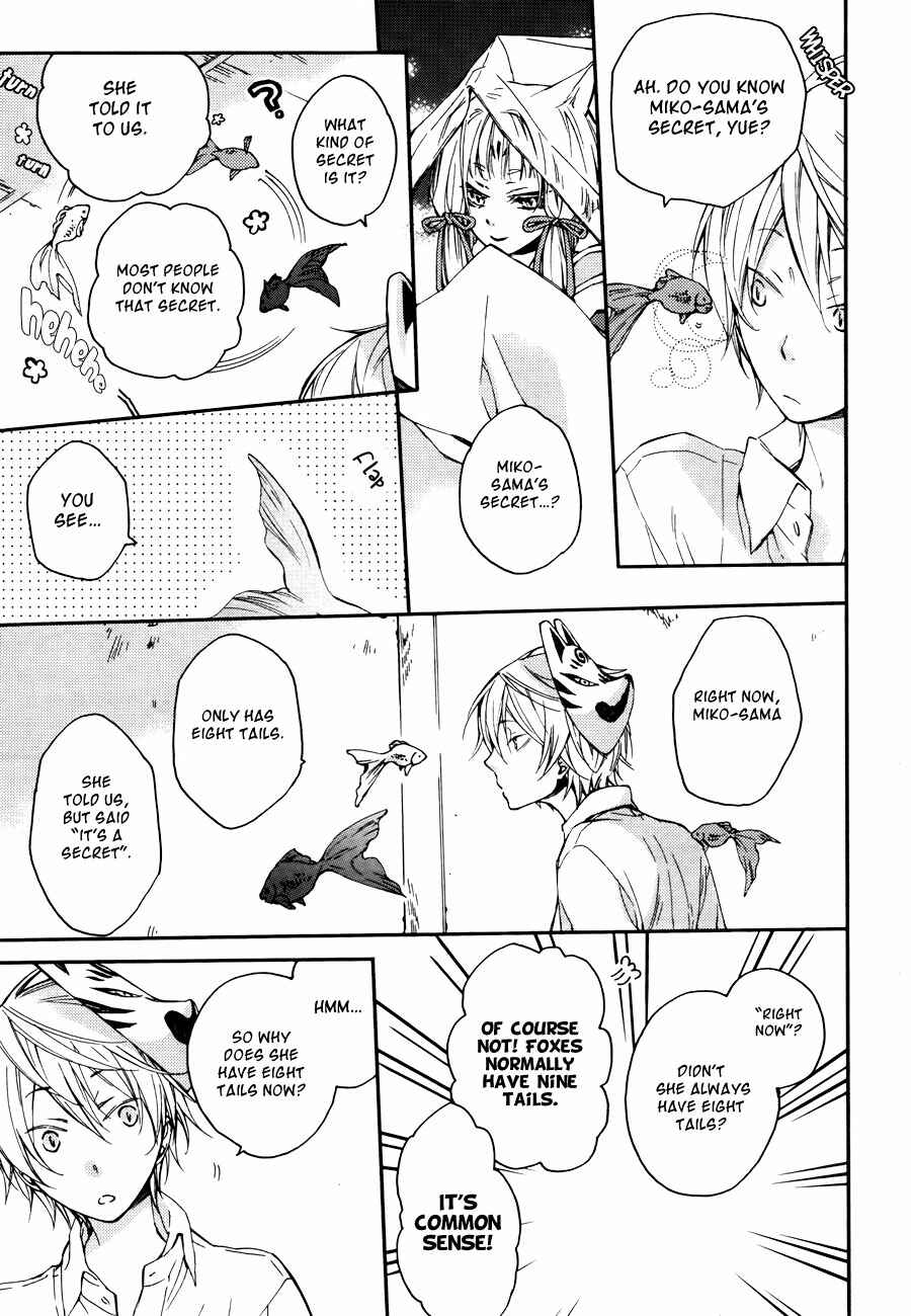 Page 10 Chapter 5.5 Akaya Akashiya Ayakashino