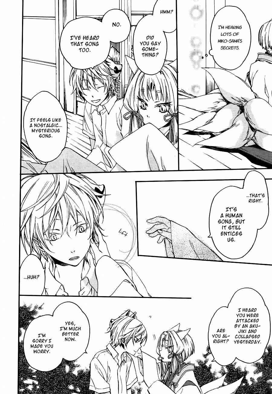 Page 15 Chapter 5.5 Akaya Akashiya Ayakashino