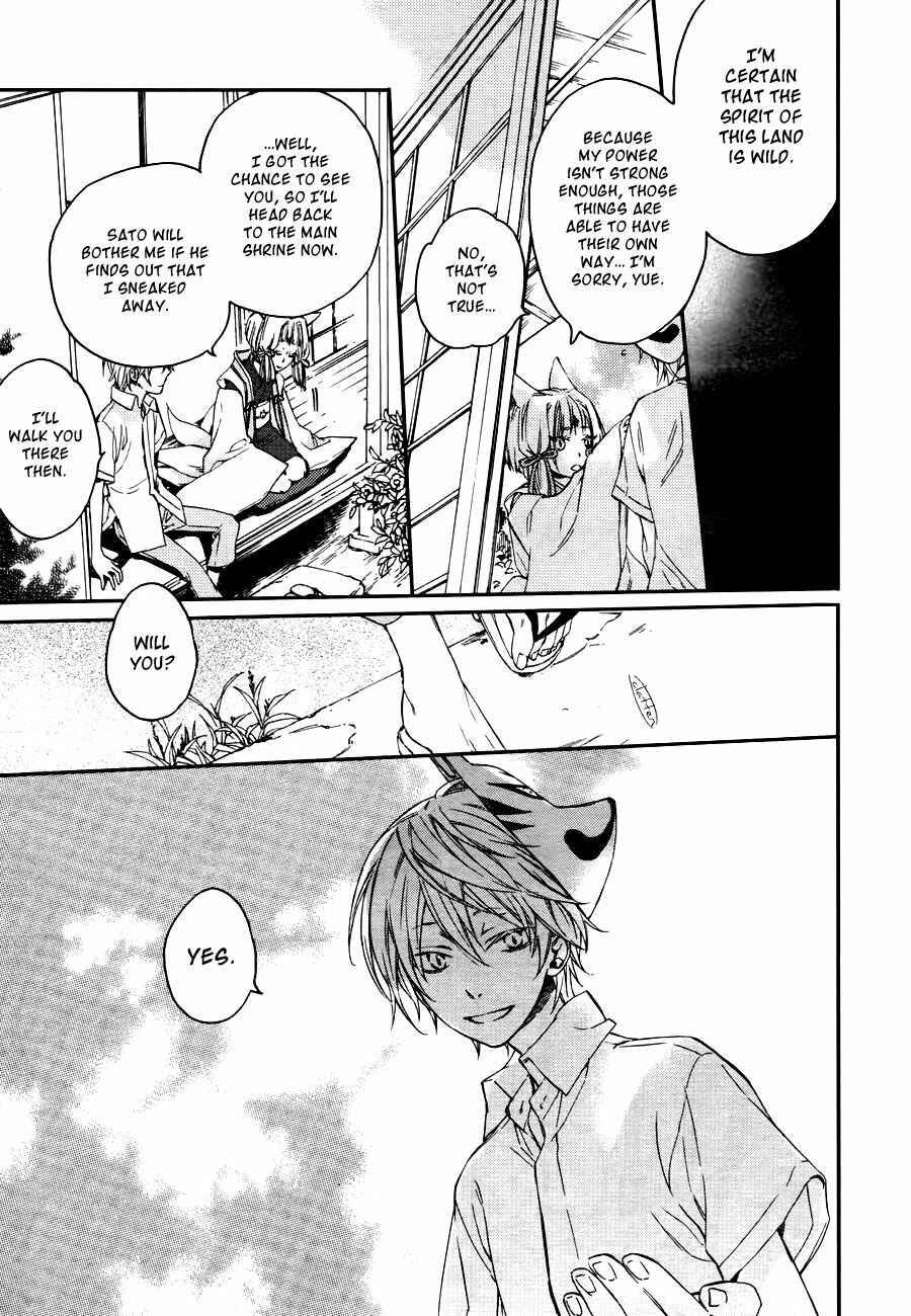 Page 16 Chapter 5.5 Akaya Akashiya Ayakashino