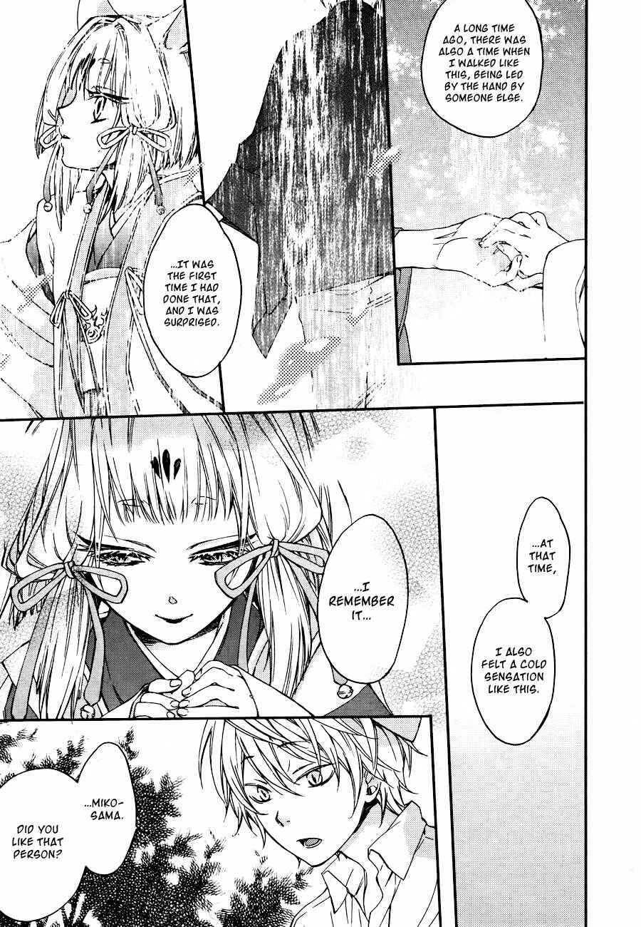 Page 18 Chapter 5.5 Akaya Akashiya Ayakashino