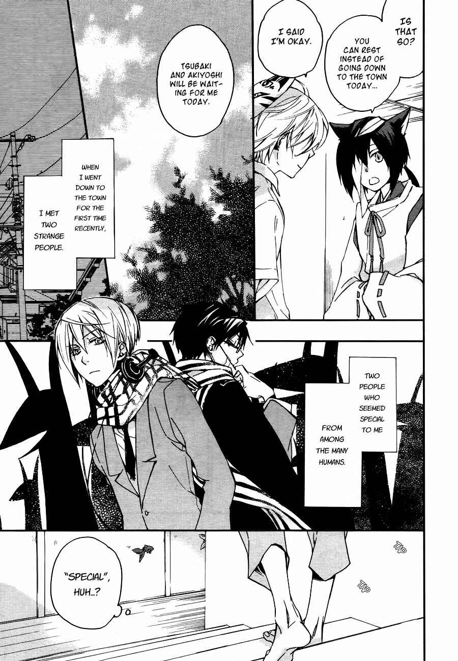 Page 8 Chapter 5.5 Akaya Akashiya Ayakashino