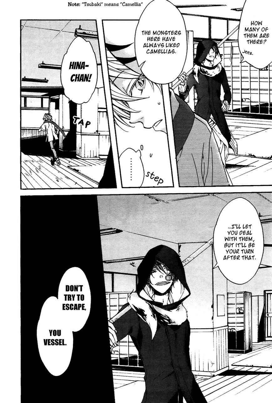 Page 10 Chapter 13 Akaya Akashiya Ayakashino
