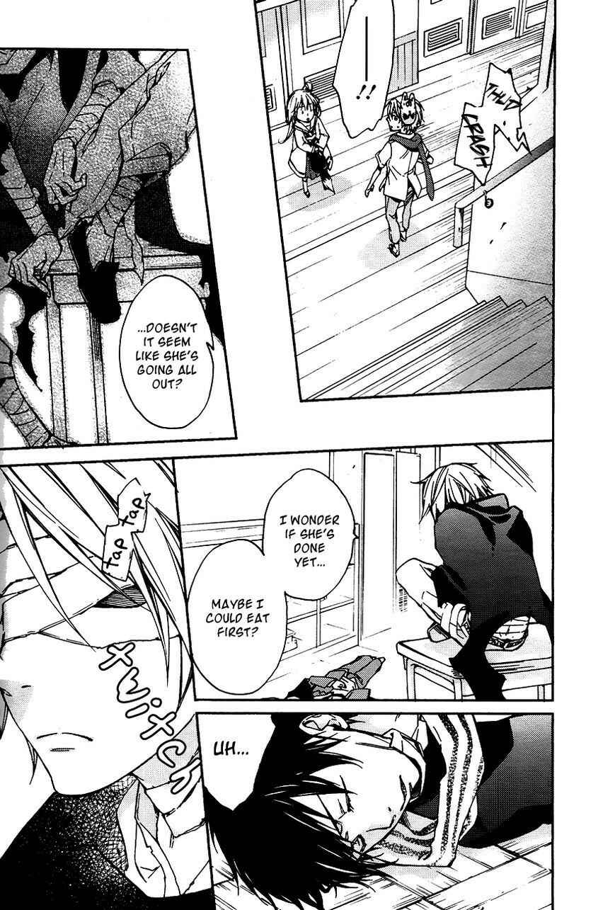 Page 17 Chapter 13 Akaya Akashiya Ayakashino
