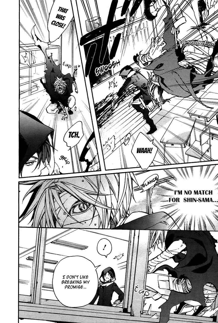 Page 20 Chapter 13 Akaya Akashiya Ayakashino