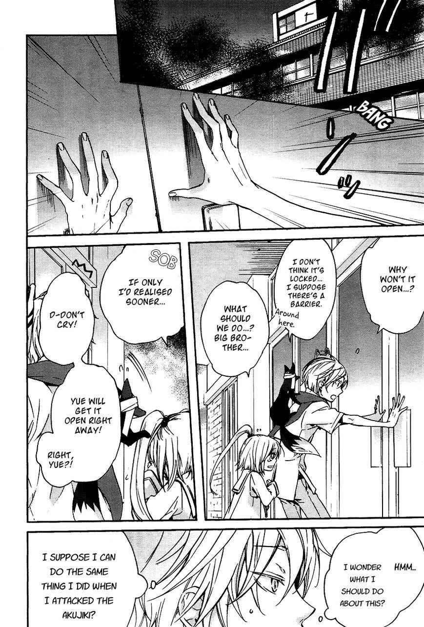 Page 6 Chapter 13 Akaya Akashiya Ayakashino