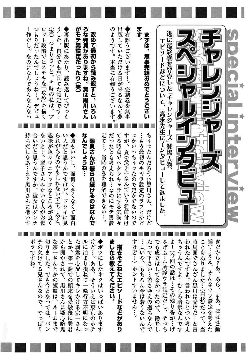 Page 30 Chapter Unknown_8920 Challengers