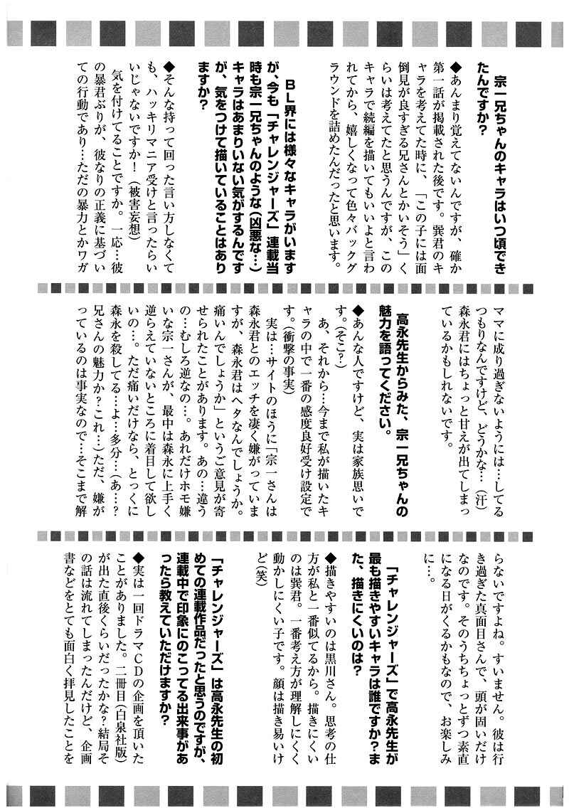 Page 32 Chapter Unknown_8920 Challengers