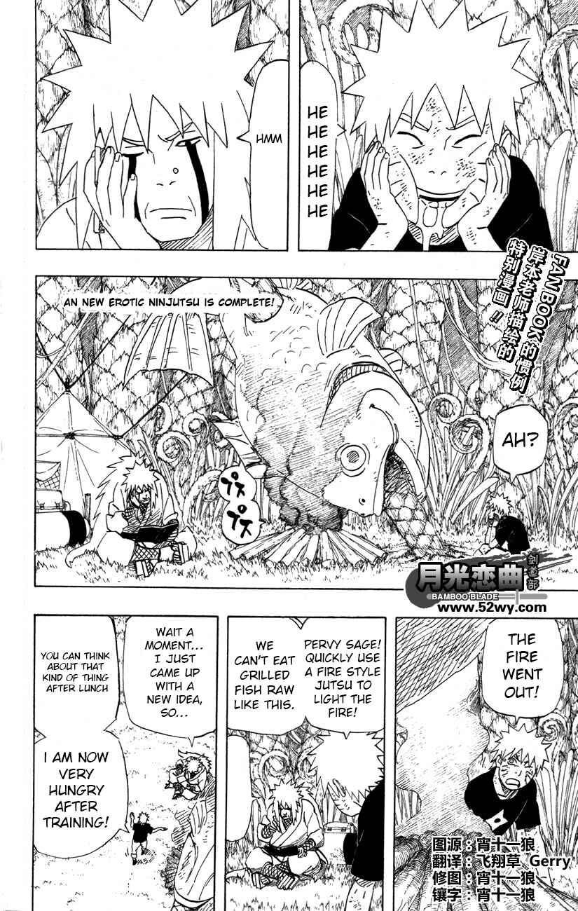 Page 1 Chapter Unknown_de14 Naruto: Kai no Sho - Shin Ero Ninjutsu Kansei!!