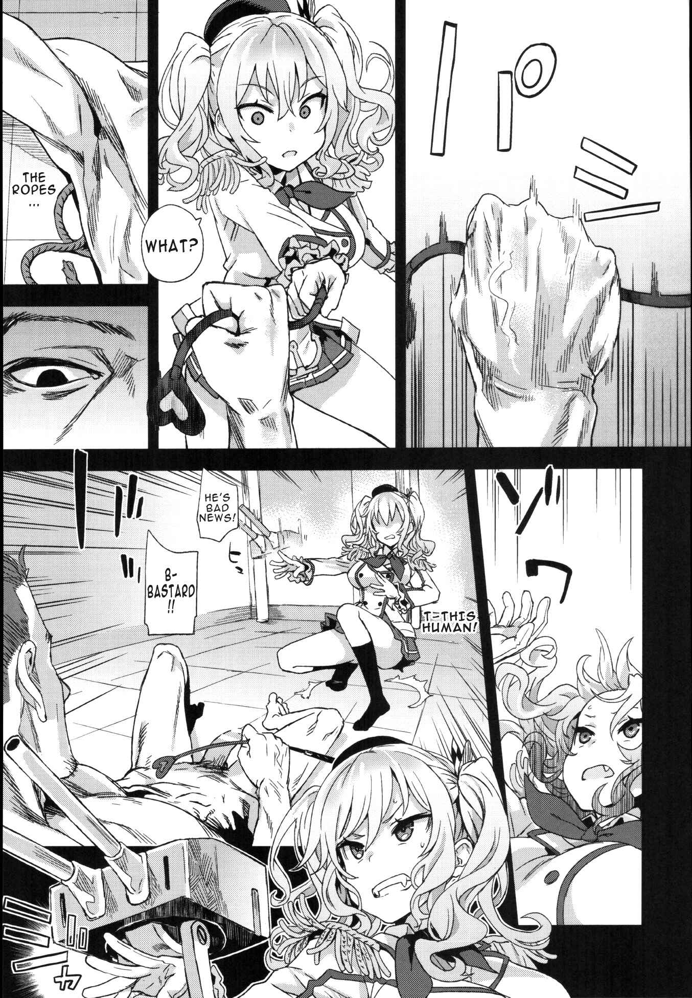 Page 14 Chapter 22 VictimGirls (Doujinshi)