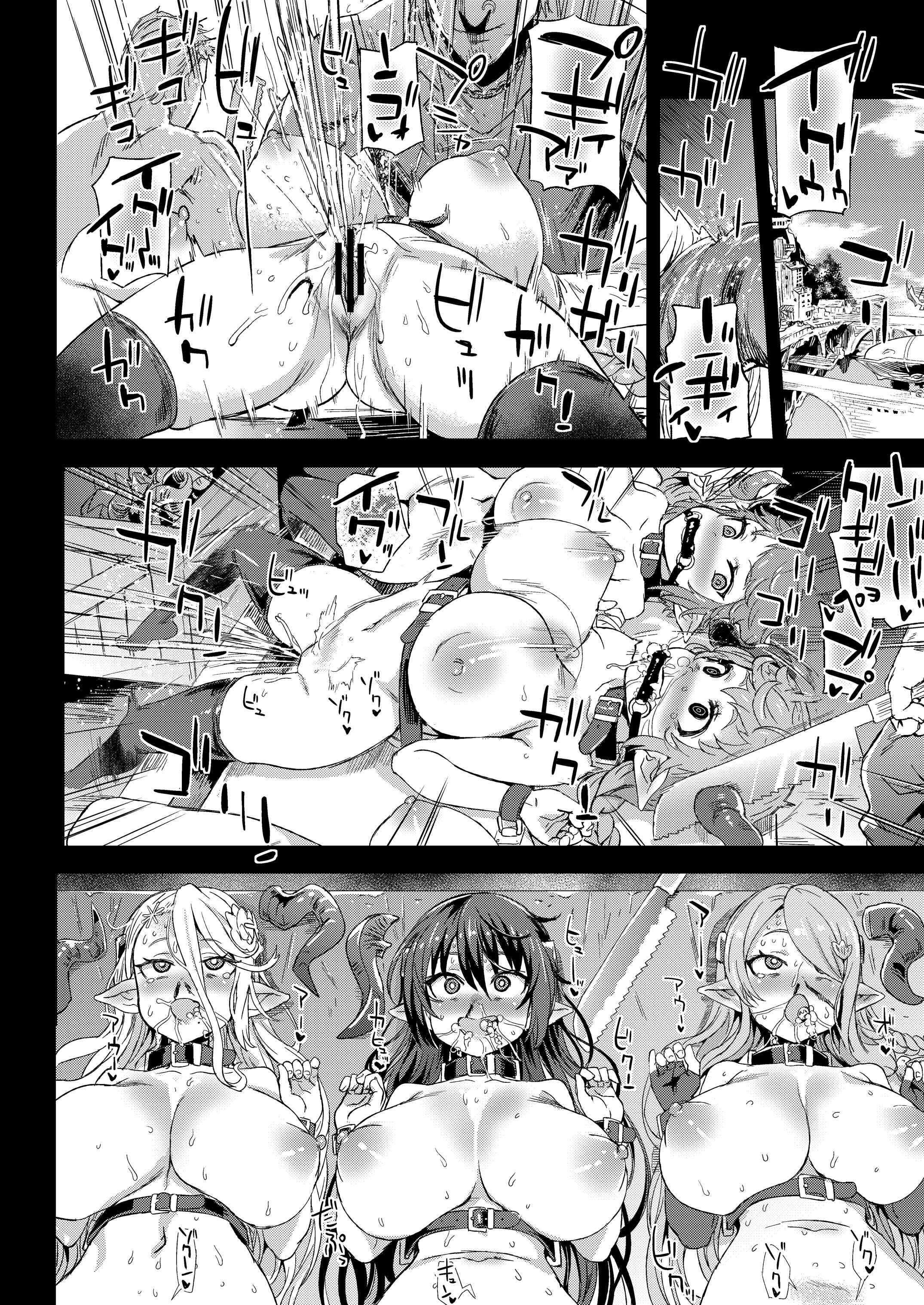 Page 27 Chapter 25 VictimGirls (Doujinshi)