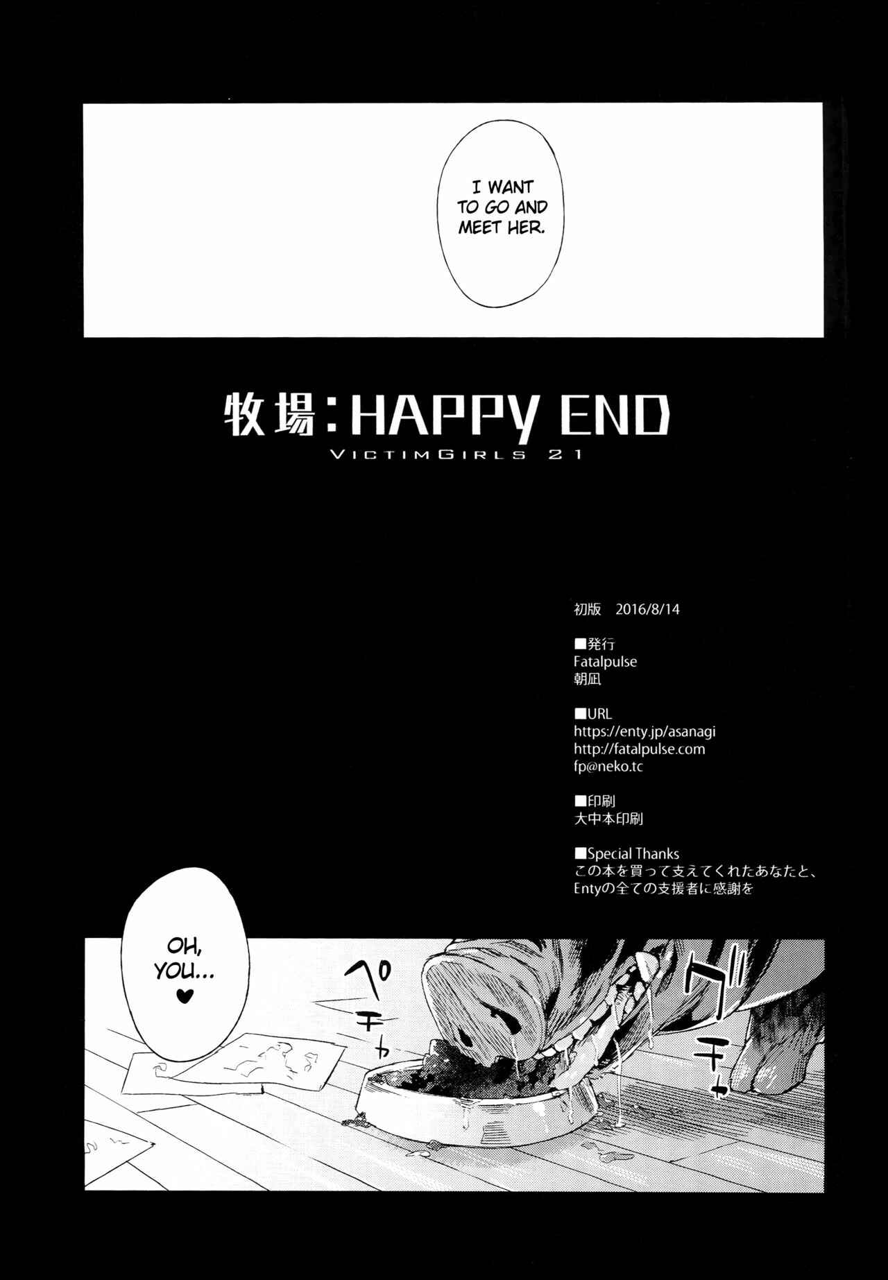Page 28 Chapter 21 VictimGirls (Doujinshi)