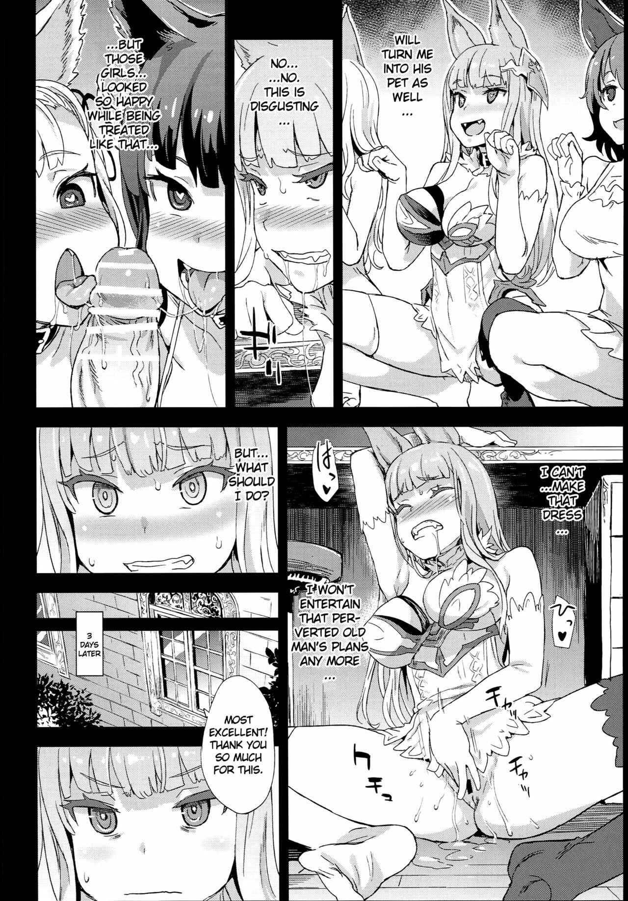Page 9 Chapter 21 VictimGirls (Doujinshi)