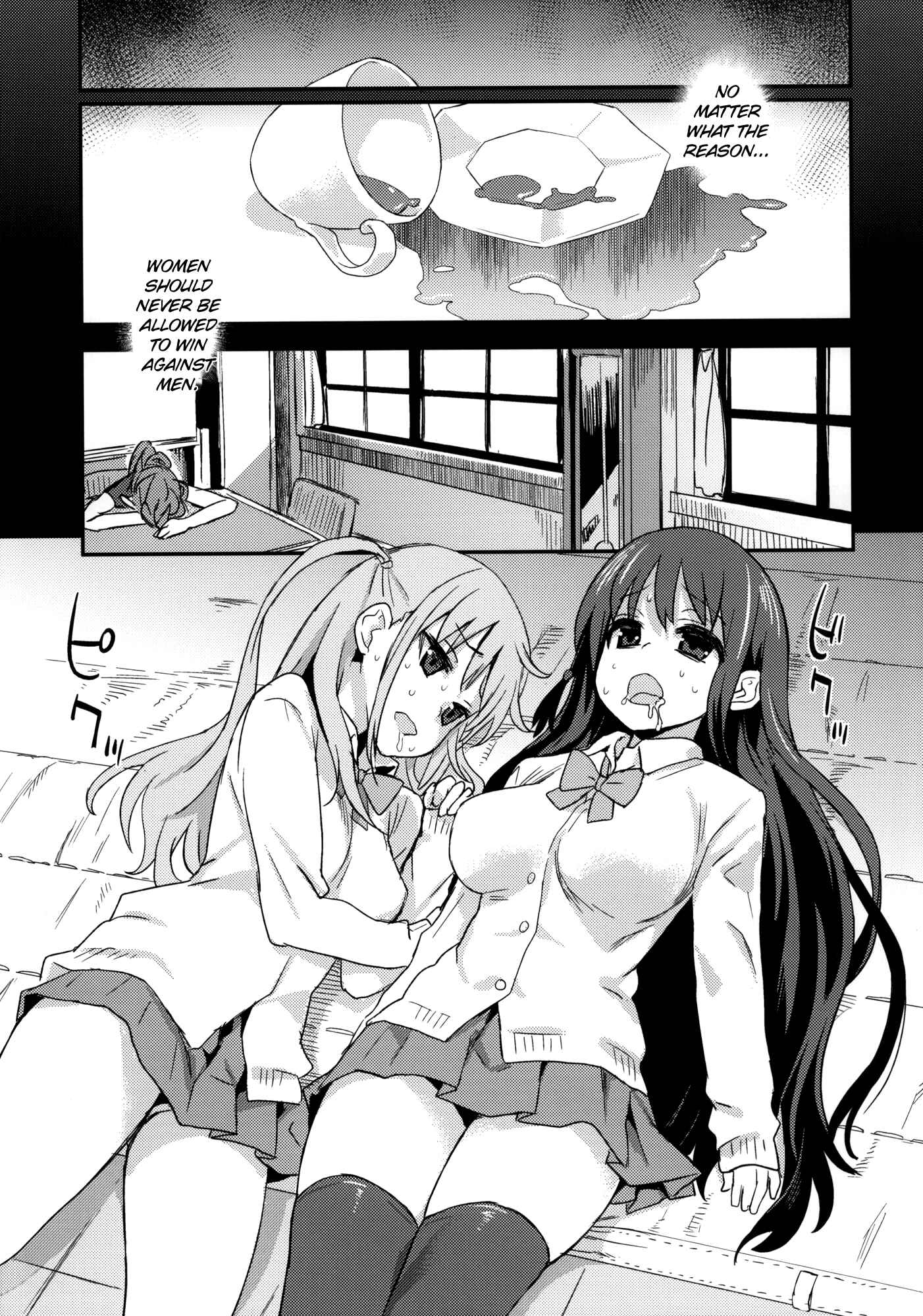 Page 14 Chapter 13 VictimGirls (Doujinshi)