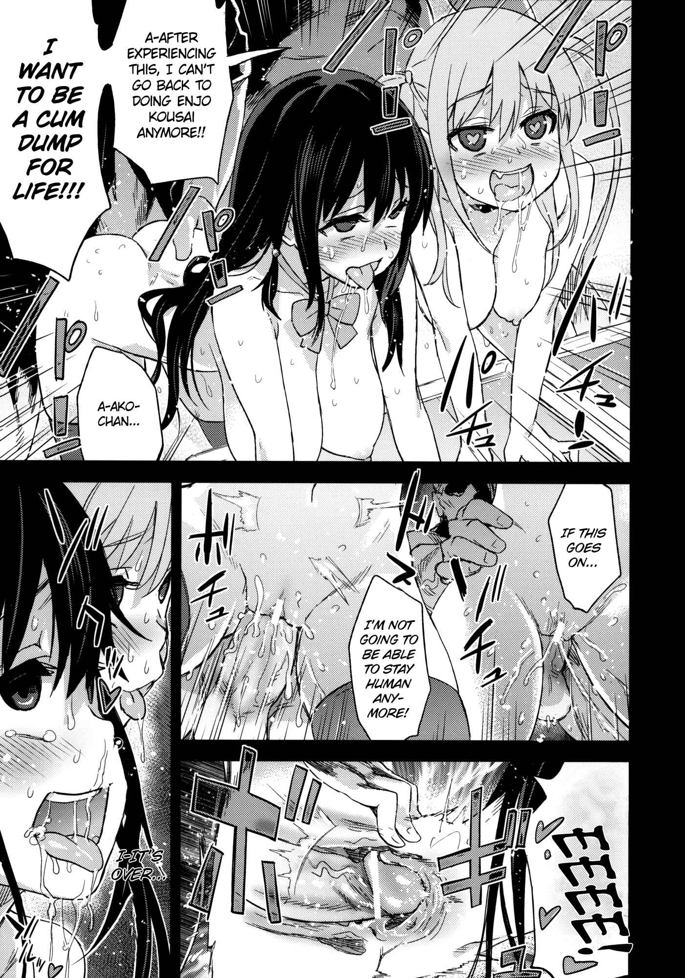 Page 33 Chapter 13 VictimGirls (Doujinshi)