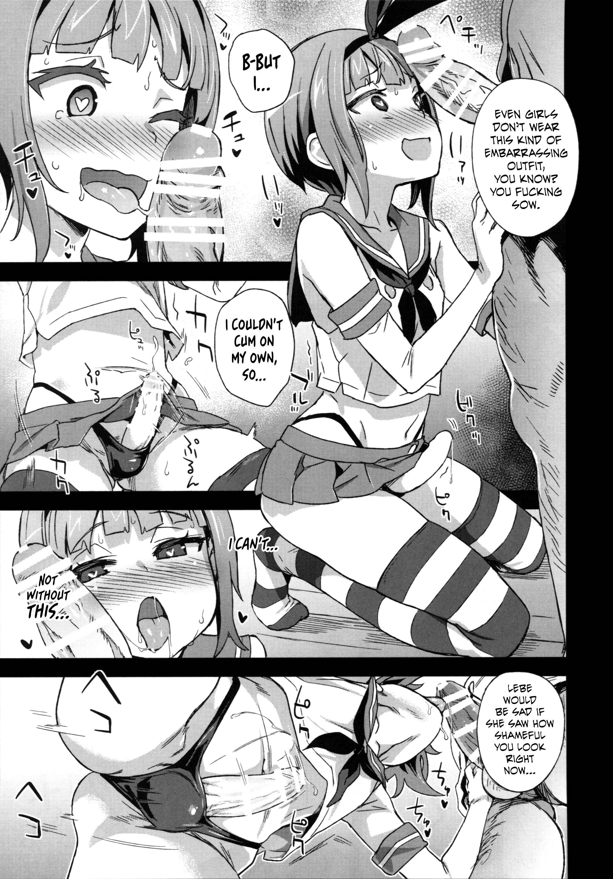 Page 20 Chapter 18 VictimGirls (Doujinshi)