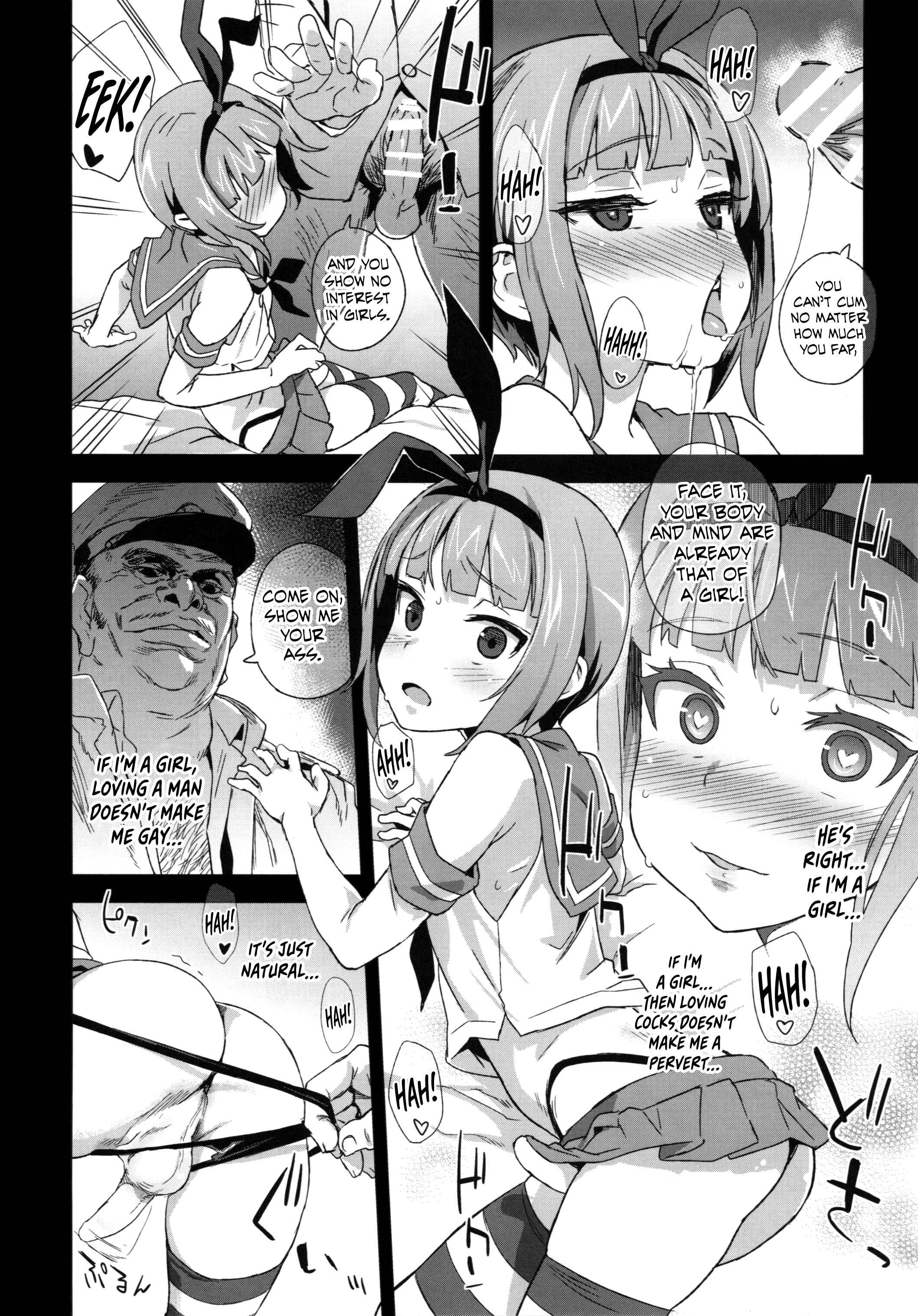 Page 21 Chapter 18 VictimGirls (Doujinshi)