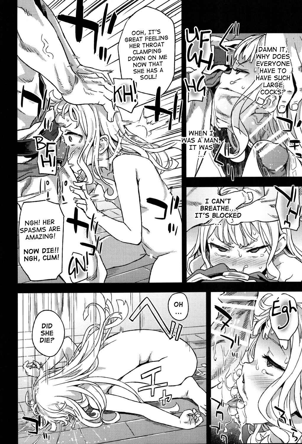 Page 19 Chapter 20 VictimGirls (Doujinshi)