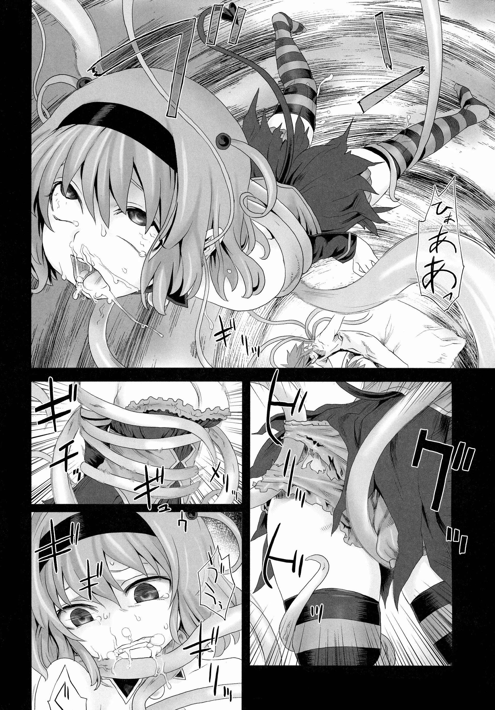 Page 8 Chapter 8 VictimGirls (Doujinshi)