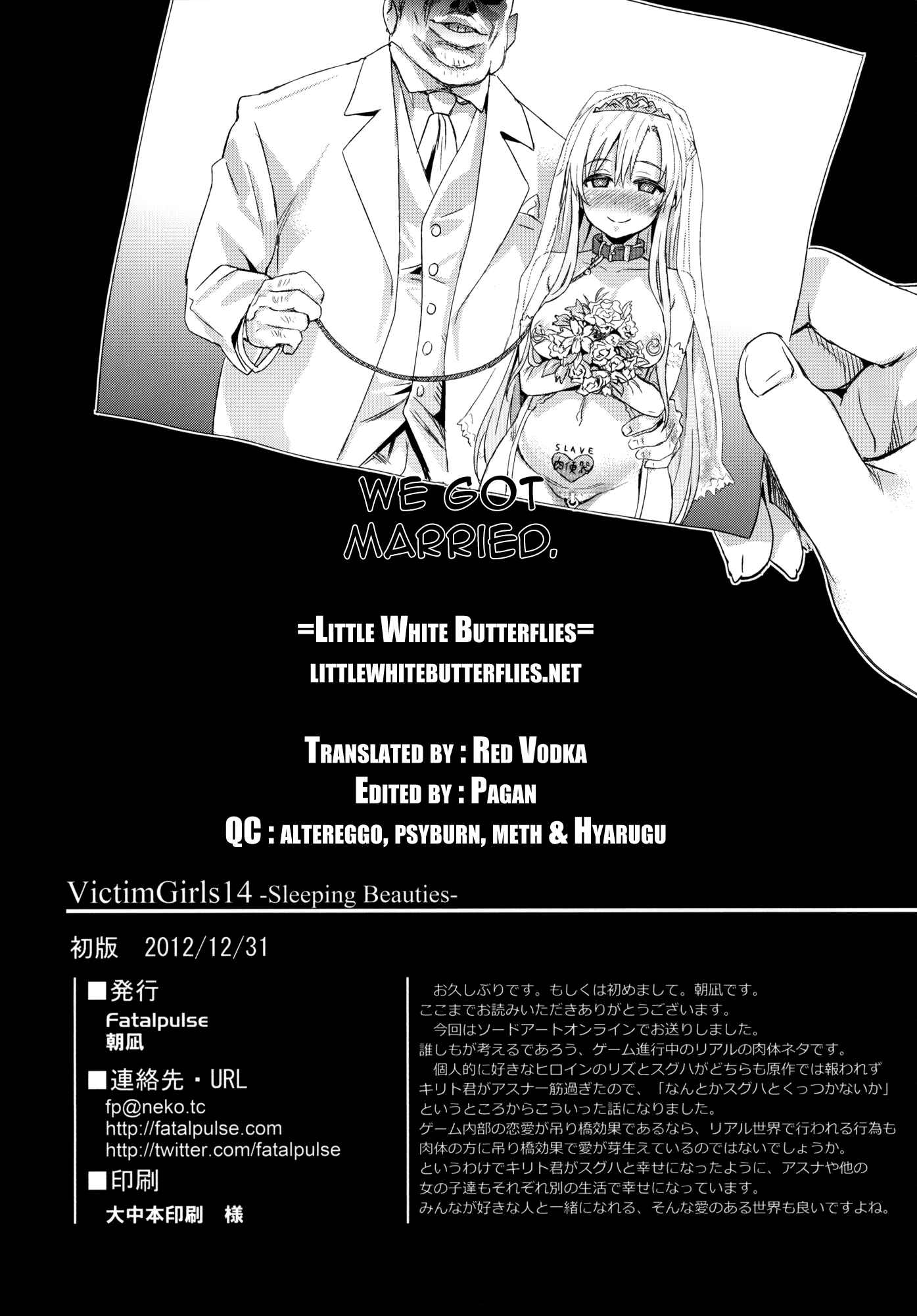 Page 20 Chapter 14 VictimGirls (Doujinshi)