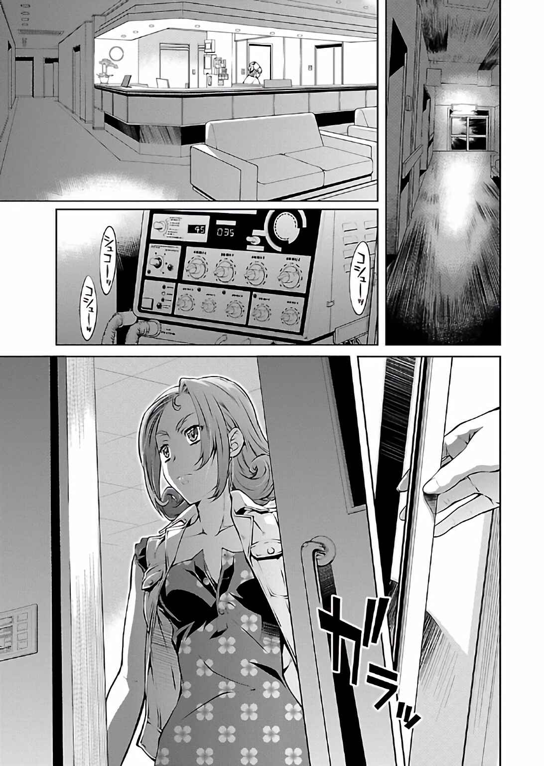 Page 11 Chapter 18 Delusional Love