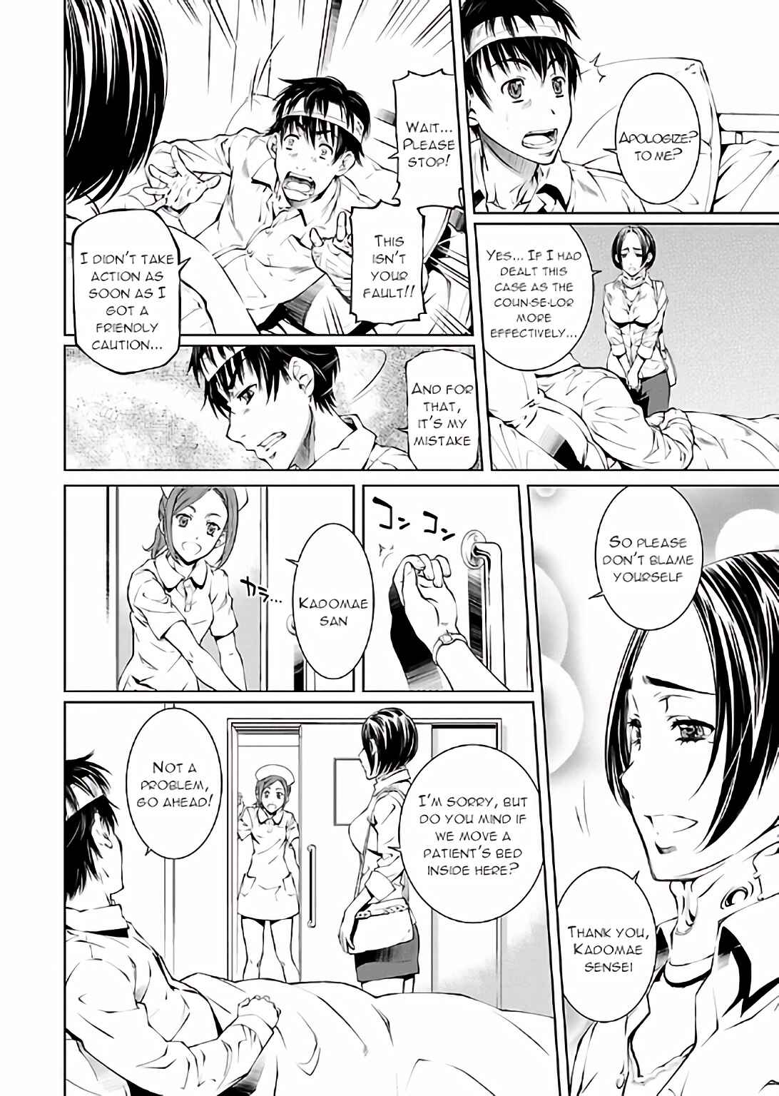 Page 8 Chapter 18 Delusional Love