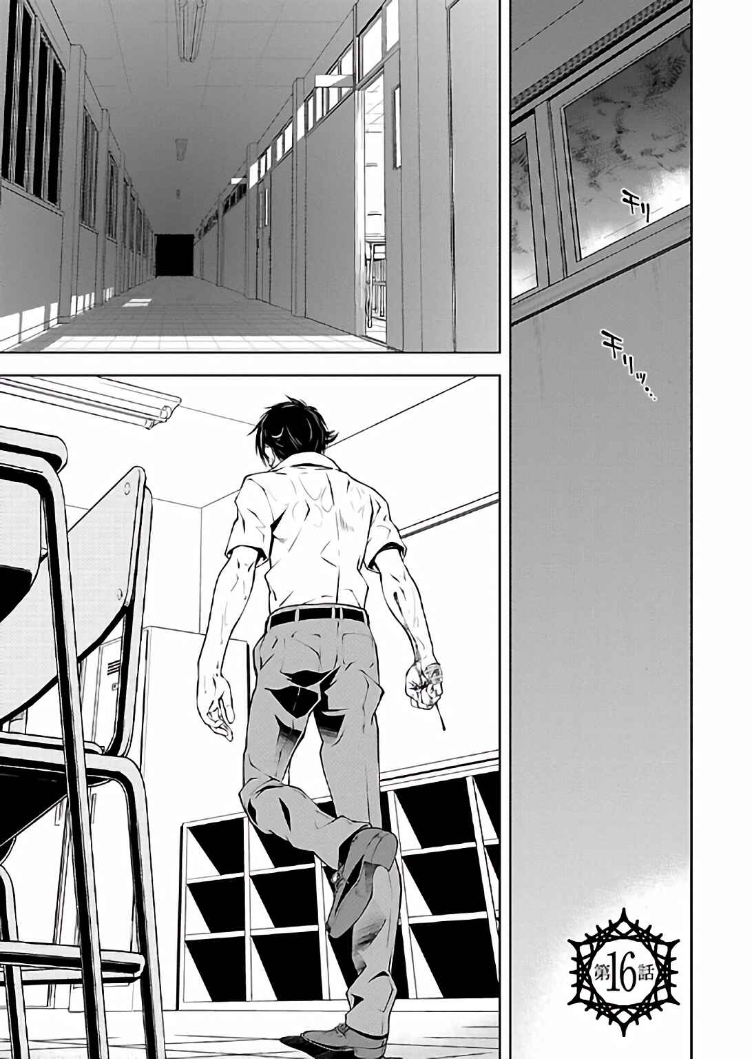 Page 1 Chapter 16 Delusional Love