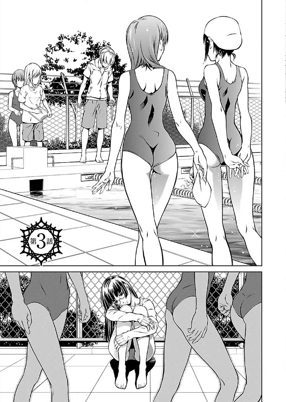 Page 1 Chapter 3 Delusional Love