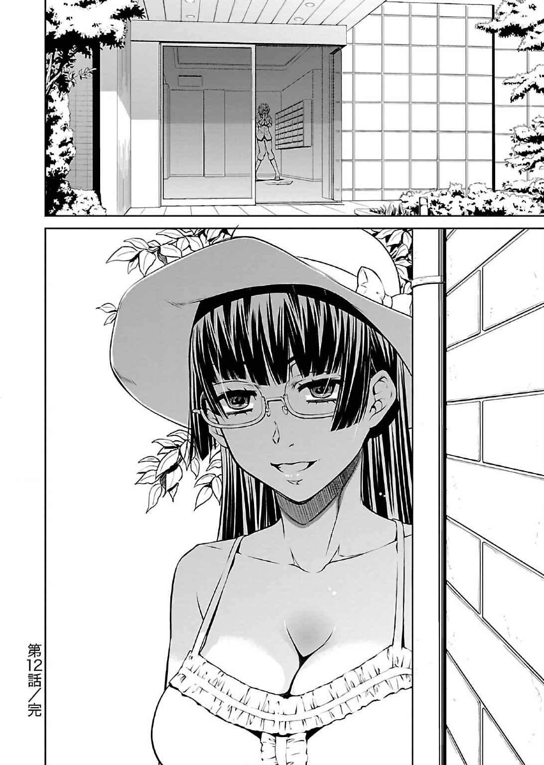 Page 25 Chapter 12 Delusional Love