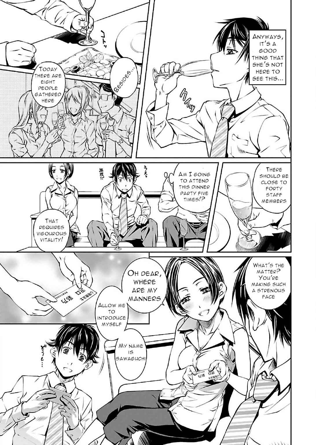 Page 12 Chapter 7 Delusional Love