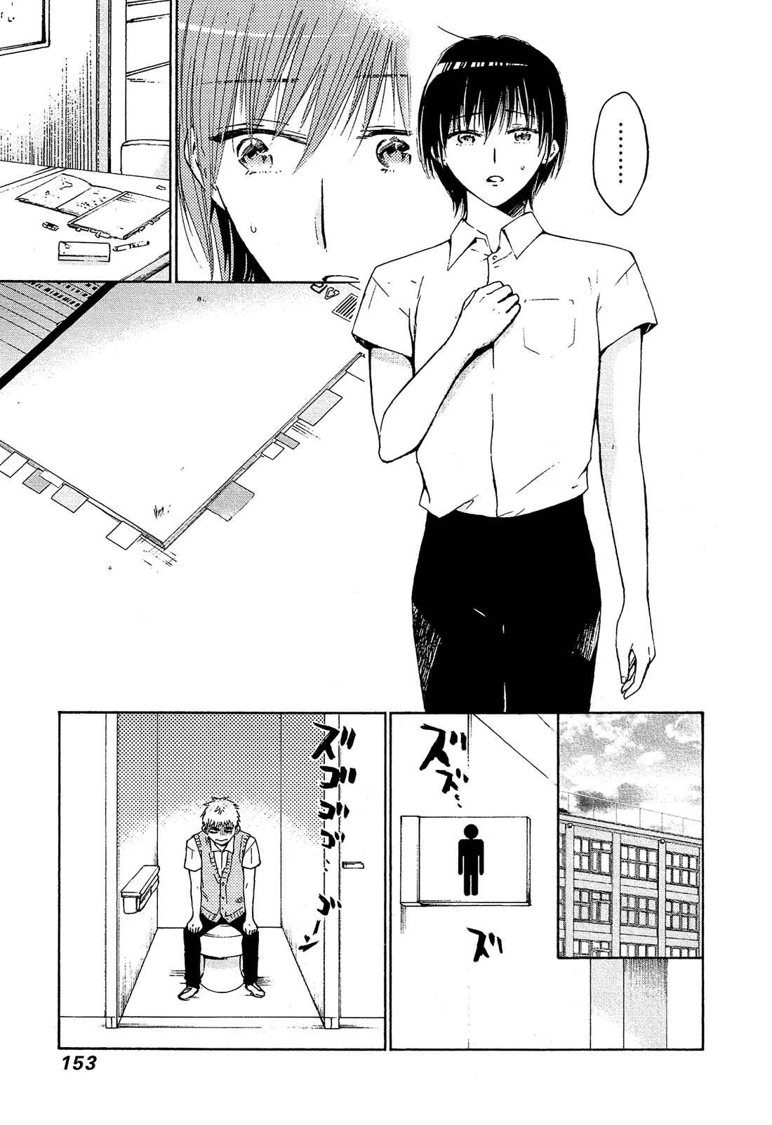 Page 16 Chapter 11 Boy Skirt