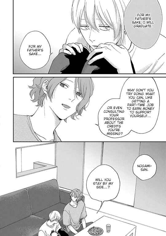 Page 15 Chapter 3 Koi Kirari, Kage Sururi