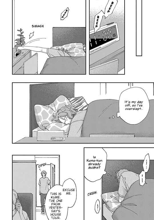 Page 17 Chapter 3 Koi Kirari, Kage Sururi