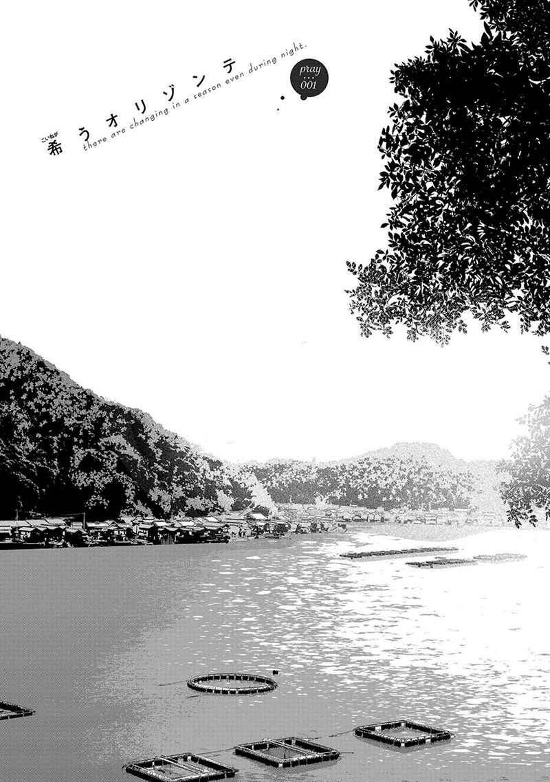 Page 7 Chapter 1 Koinegau Horizonte
