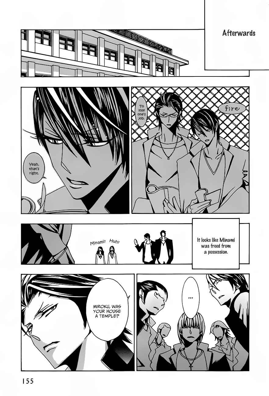 Page 16 Chapter 7 Hatsujou Eyes