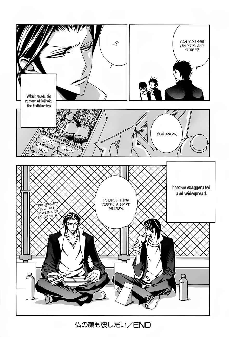Page 17 Chapter 7 Hatsujou Eyes