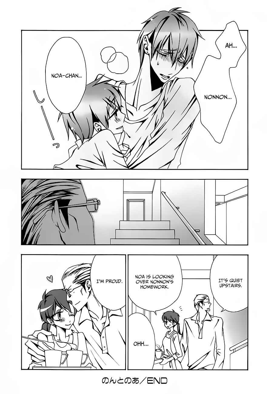 Page 31 Chapter 4-6.5 Hatsujou Eyes