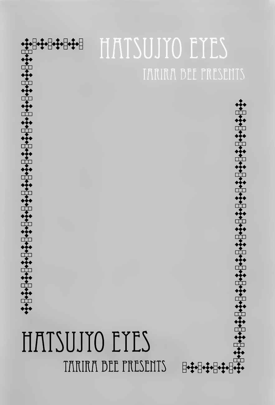 Page 32 Chapter 4-6.5 Hatsujou Eyes