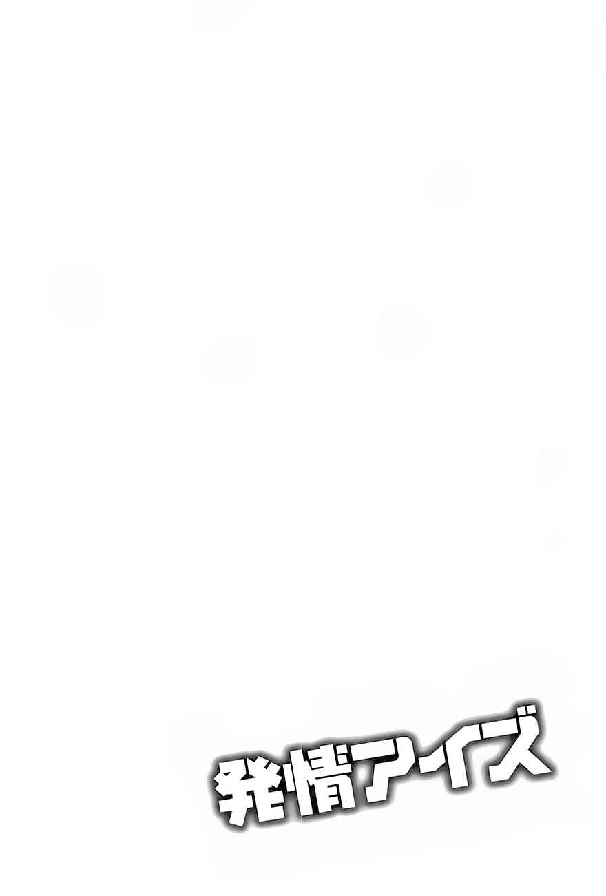 Page 33 Chapter 4-6.5 Hatsujou Eyes