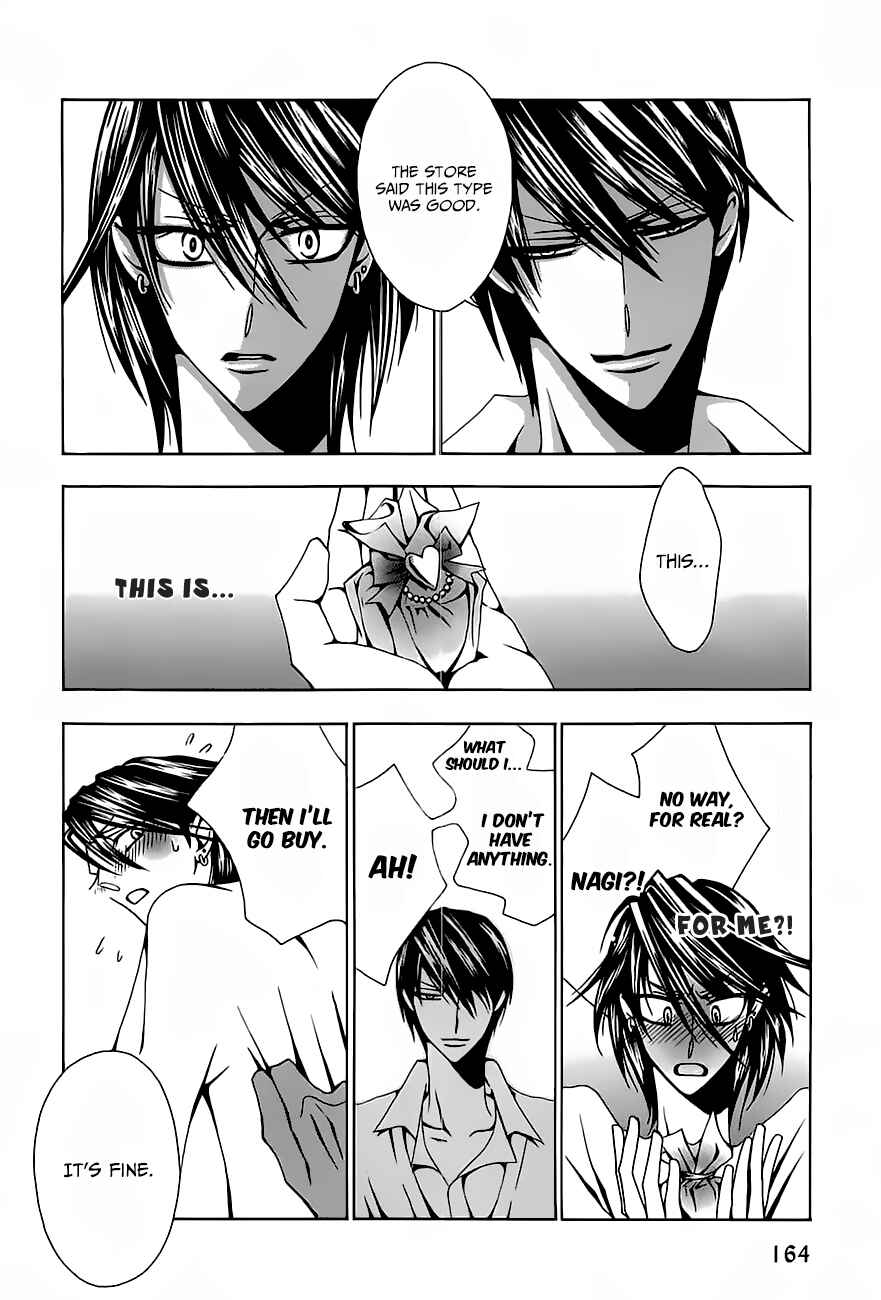 Page 7 Chapter 8 Hatsujou Eyes