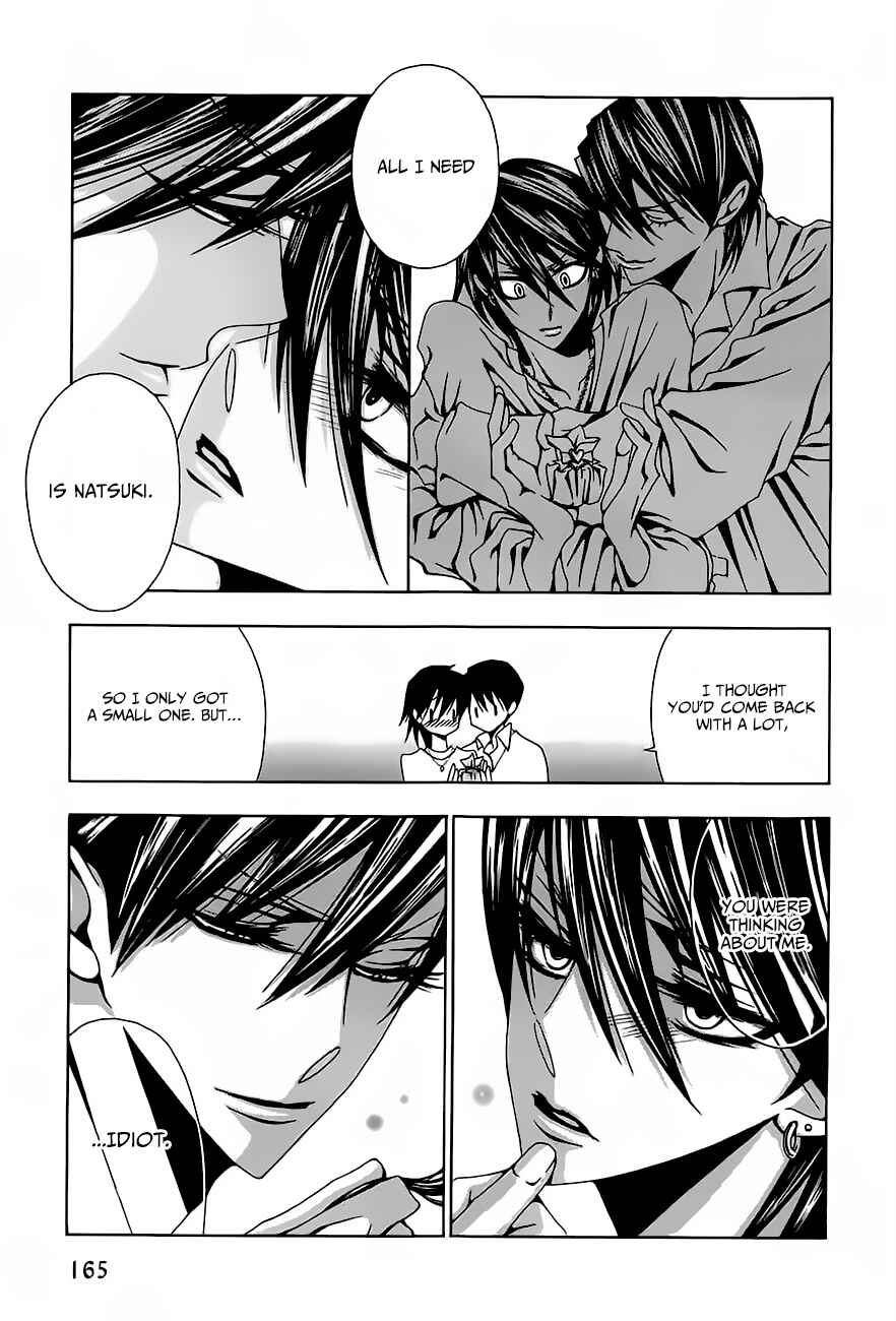 Page 8 Chapter 8 Hatsujou Eyes