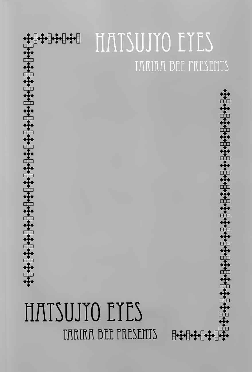 Page 30 Chapter 2 Hatsujou Eyes