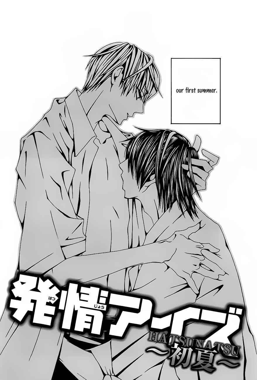 Page 4 Chapter 2 Hatsujou Eyes
