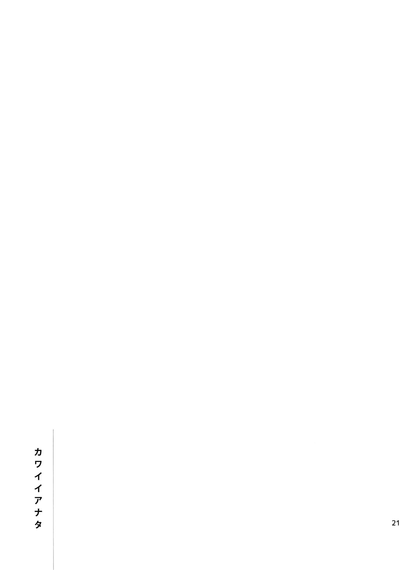 Page 19 Chapter Unknown_bca5 Kawaii Anata (ClownBerry)